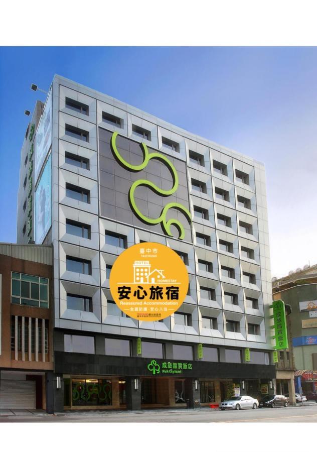 Park City Hotel Central Taichung Exterior foto